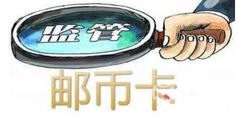 “49号文”成最后通牒？ 邮币卡交易所一叶知秋
