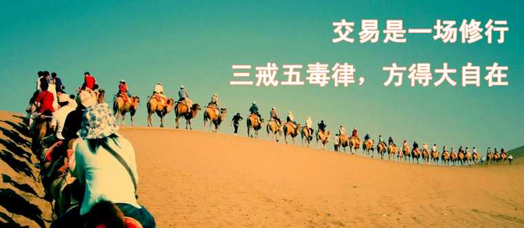 很多股民一辈子都会犯的错误：贪、嗔、痴、慢、疑