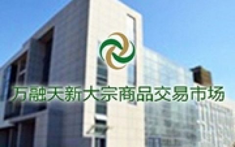 天新茶叶大宗交易市场