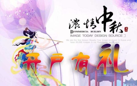 “浓情中秋，欢乐国庆”，紫金卓越开户豪礼相赠