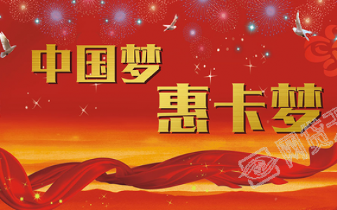 惠卡世纪员工：在一家涉嫌诈骗和非法集资的P2P公司是什么体验?