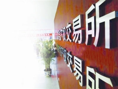 罗恒：交易场所行业的一些奇葩政策提法