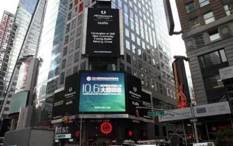 江苏大圆银泰商品合约交易市场通过清理整顿验收，即将复盘