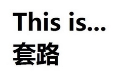 公寓慎入！“可投资可自住”别轻信