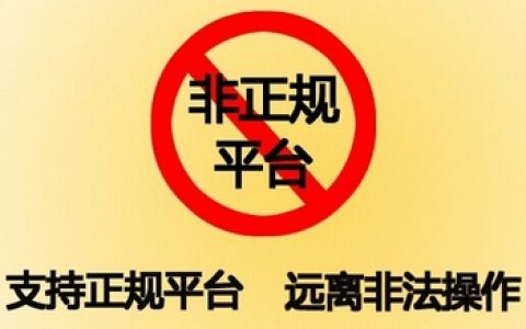 全国合规在册交易名单