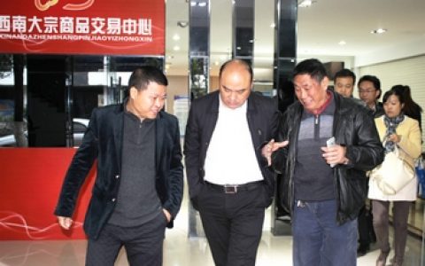 贵州西南大宗通过贵阳市商务局检查验收