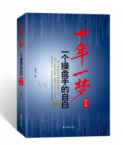 青泽：交易靠什么取胜