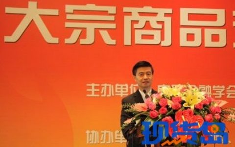 胡捷：交易机制是国内大宗商品核心问题