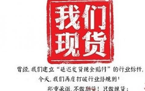 刀尖上的现货行业 怎一“乱”字了得