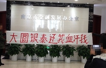 大圆银泰