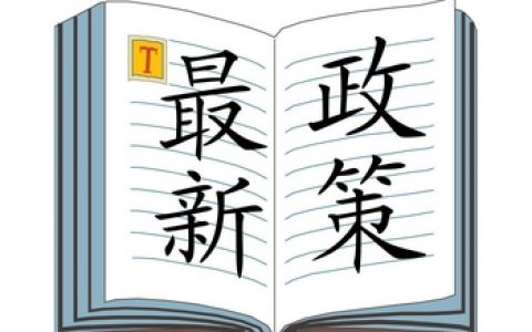 本轮互联网金融整治“资质”二字成重点 交易所牌照要涨价？