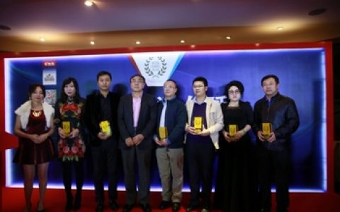 2014最具成长性现货交易所