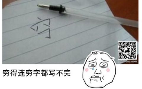 风水学上说这些陋习会让你漏财变穷光蛋