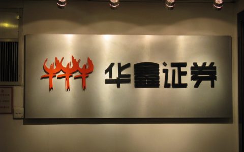 传华鑫证券总裁助理姚欣东心脏病突发去世