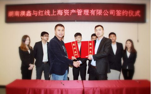 湖南澳鑫举办12月份工作总结暨表彰大会