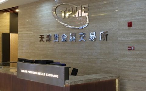 天津贵金属交易所首批通过2016年度会员年检名单