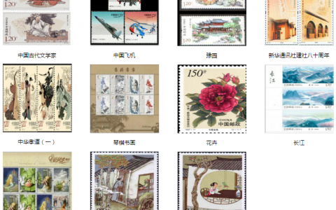 沈阳中港大宗邮票钱币品种