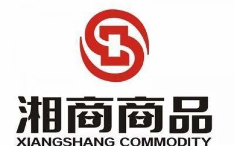 湖南湘商商品：2月6日湘商油、湘商银、湘商铜正式退市
