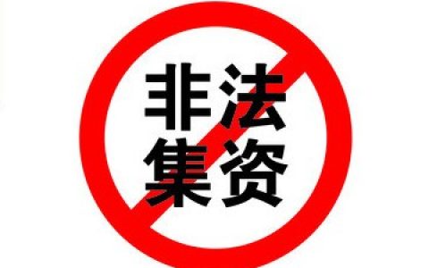 冀龙贷否认非法吸收公共存款