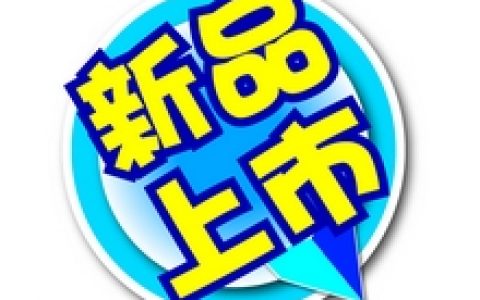 临沂国际商品交易中心1月4日上市交易刨花板1606