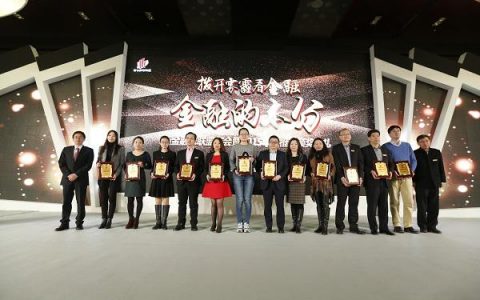 恒昌公司当选新金融家联盟副理事长单位