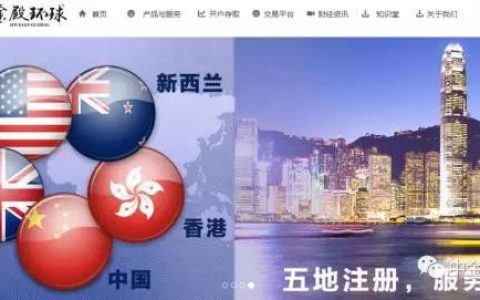 工作人员已被控制？关于金殿环球的几个真相