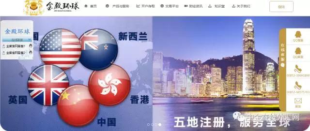 工作人员已被控制？关于金殿环球的几个真相