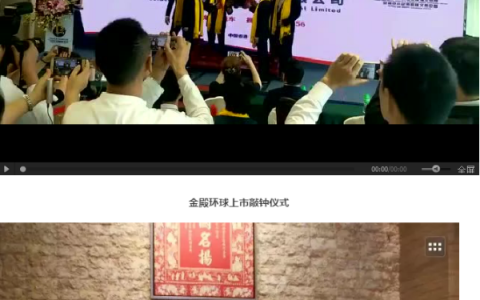 金殿环球出事半年前就有人发诈骗预警了