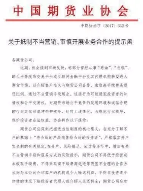中期协：原油、邮币卡等现货机构转入期货市场 各期货公司应审慎开展合作-花儿街
