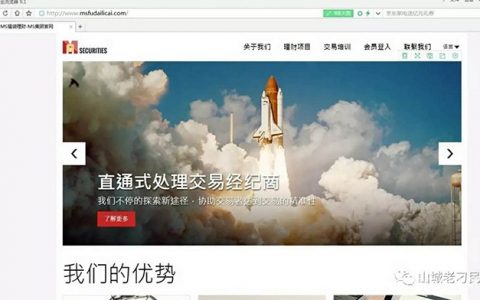 MS福袋不但冒用ASIC监管，还冒用中国外汇管理局和工行监管