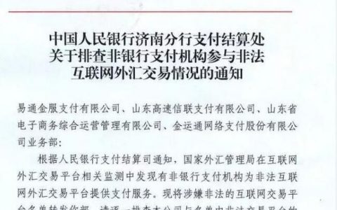监管怒斩外汇三方支付通道？主流平台出入金盘点，看看哪些受波及
