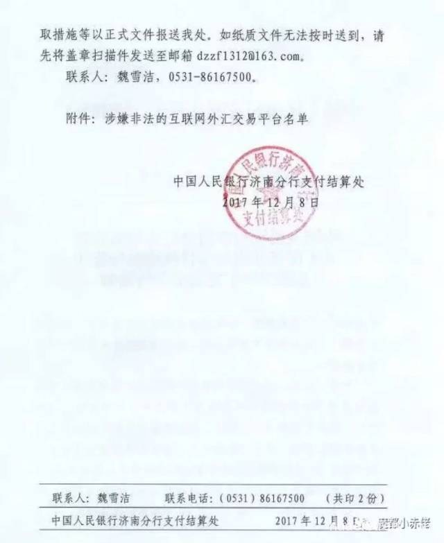 监管怒斩外汇三方支付通道？主流平台出入金盘点，看看哪些受波及