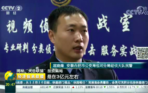 又一惊天骗局！半年卷走20亿，全国31省份几万投资者血本无归