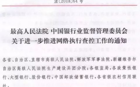 21家银行须在10天内上线存款网络冻结功能！