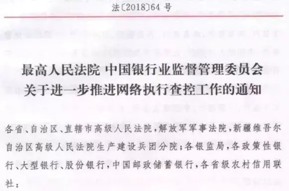 21家银行须在10天内上线存款网络冻结功能!
