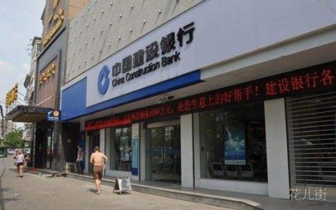 建行6月底将关闭E商贸通所有功能 多家交易场所出入金通道被断