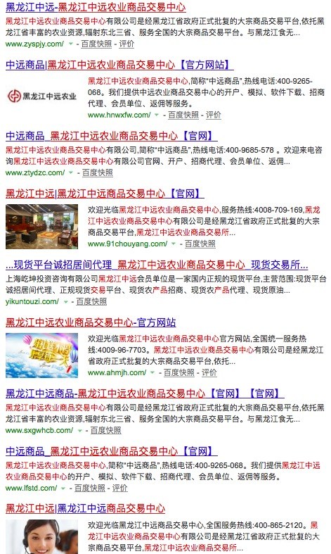 中远农业商品：全国11家公安机关出具无违法犯罪证明，瓦解非法维权组织的阴谋