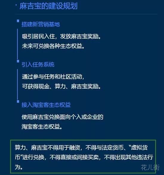 昨日刷屏的麻吉宝，阿里一个loser部门的自救试验！大厂的区块链普通人做梦都不要惦记