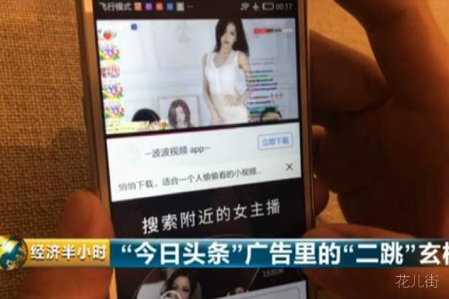 今日头条的丑闻迭出和张一鸣的言不由衷——看了头条感觉每天都是愚人节