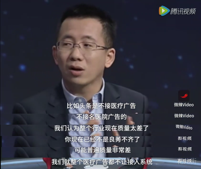 今日头条的丑闻迭出和张一鸣的言不由衷——看了头条感觉每天都是愚人节