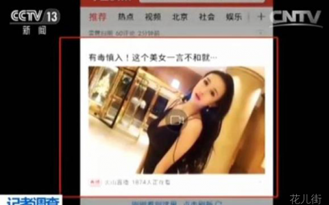 今日头条的丑闻迭出和张一鸣的言不由衷——看了头条感觉每天都是愚人节