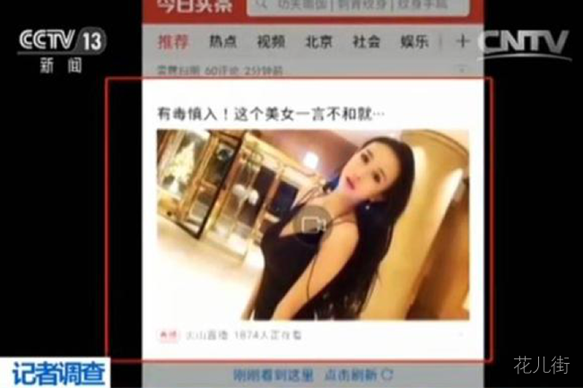 今日头条的丑闻迭出和张一鸣的言不由衷——看了头条感觉每天都是愚人节