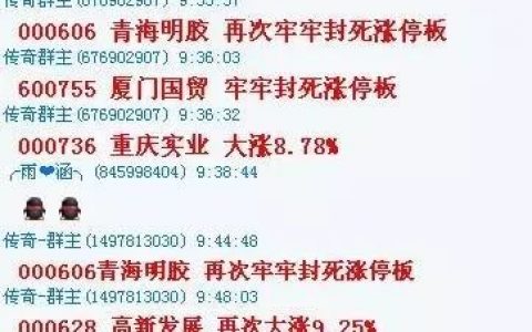 大佬狱中自述荐股、操盘、炒金内幕：那些投资群就是为你量身定做的，群里除了你其他都是骗子