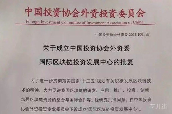 弄潮儿向涛头立 盘点区块链行业的“国家队”