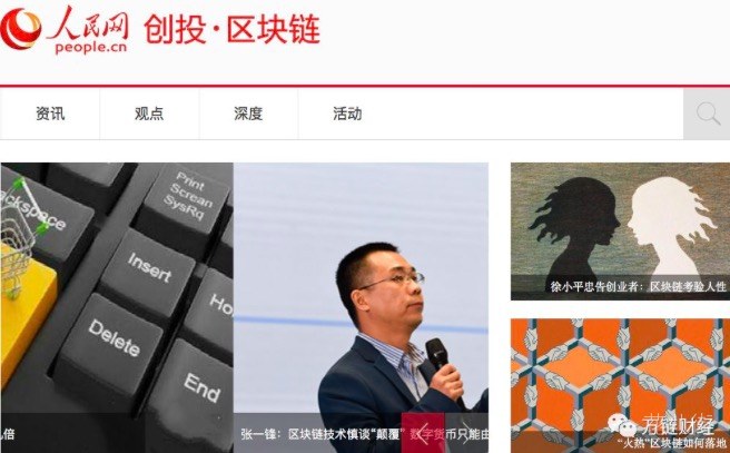 弄潮儿向涛头立 盘点区块链行业的“国家队”