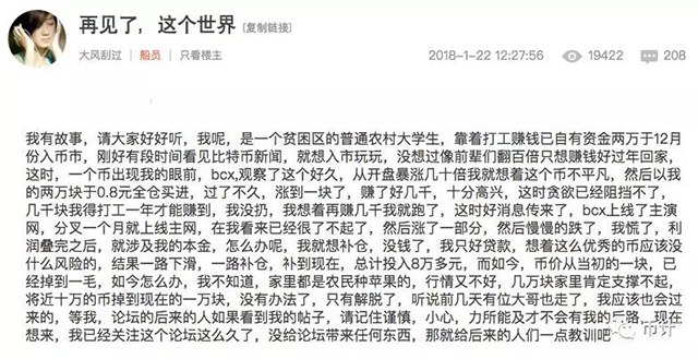 从“一币一别墅”到“釜山行”，90后炒币者已经信仰崩塌，87岁索罗斯正要上车
