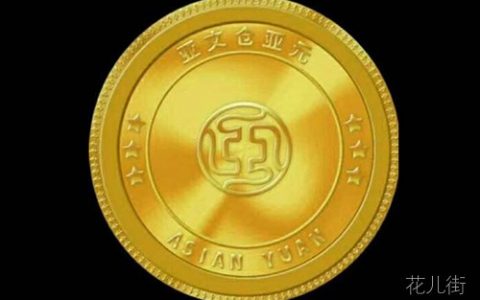 深圳亚元数字货币公司被列入严重违法失信名单 团伙余孽仍在收割