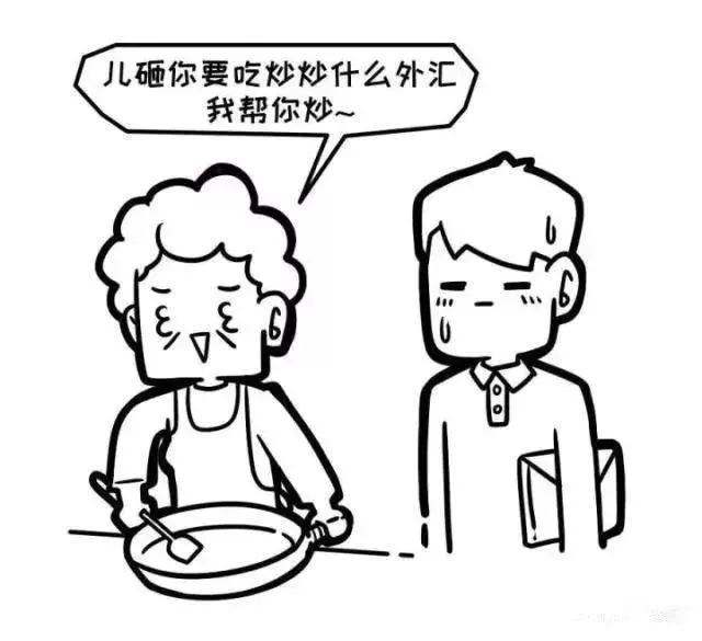 漫画｜如何给七大姑八大姨讲清楚你在炒外汇？