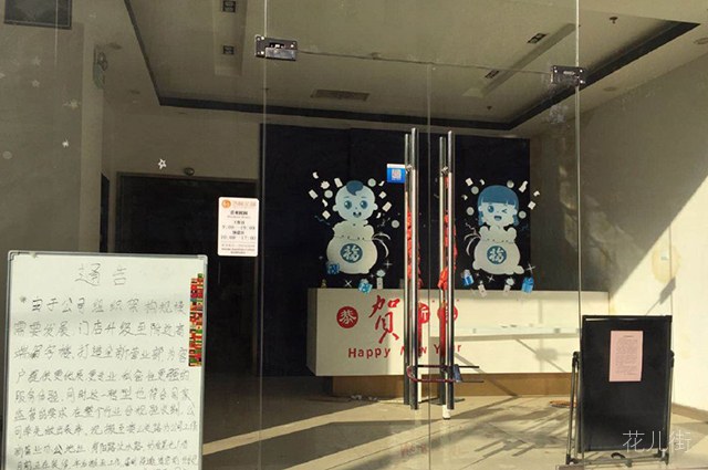 又一庞氏骗局崩塌！管理资产规模百亿、员工上万人、分支机构658家