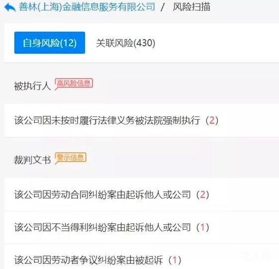 又一庞氏骗局崩塌！管理资产规模百亿、员工上万人、分支机构658家